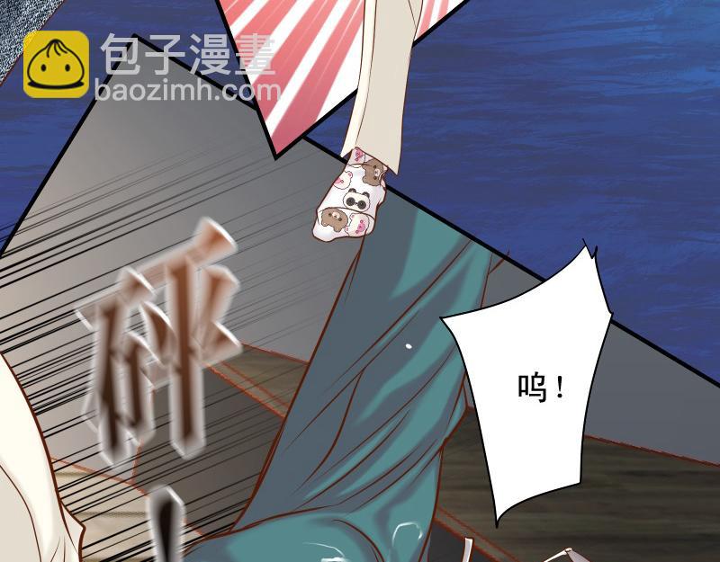 《恶果要冷冷端上》第377话 计分 第4页