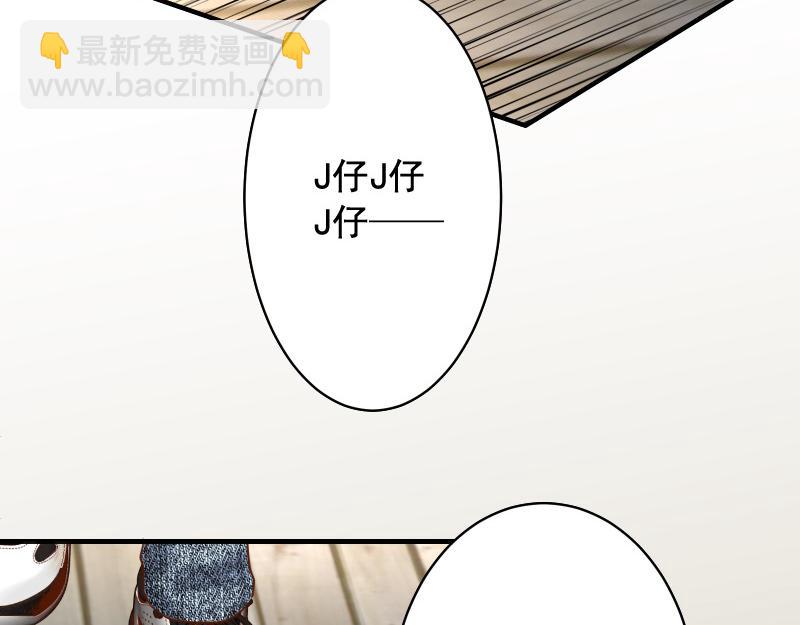 《恶果要冷冷端上》第377话 计分 第6页