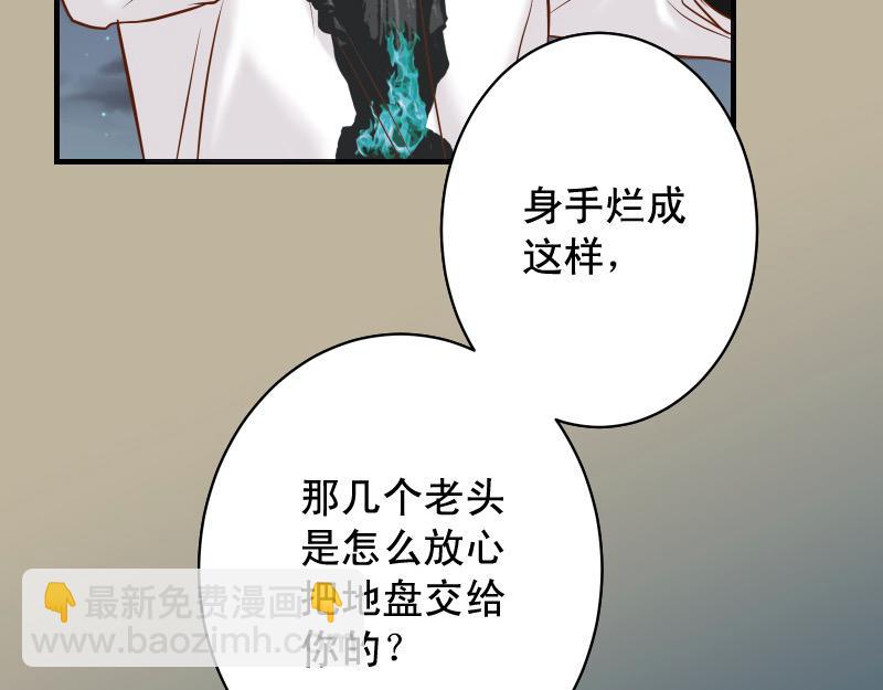 《恶果要冷冷端上》第377话 计分 第9页