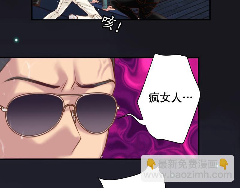 《恶果要冷冷端上》第376话 Puppet 第10页