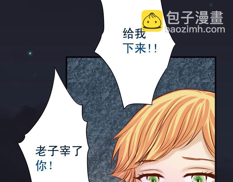 《恶果要冷冷端上》第376话 Puppet 第11页