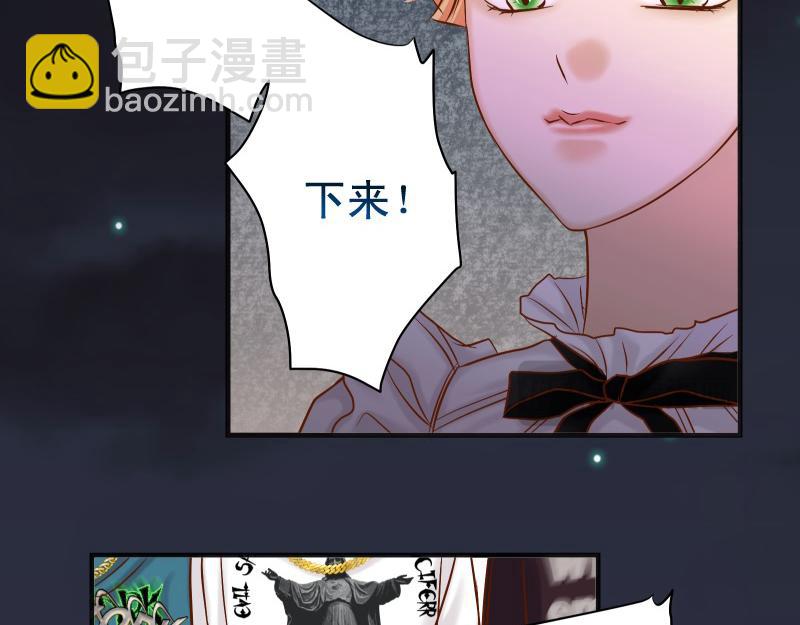 《恶果要冷冷端上》第376话 Puppet 第12页