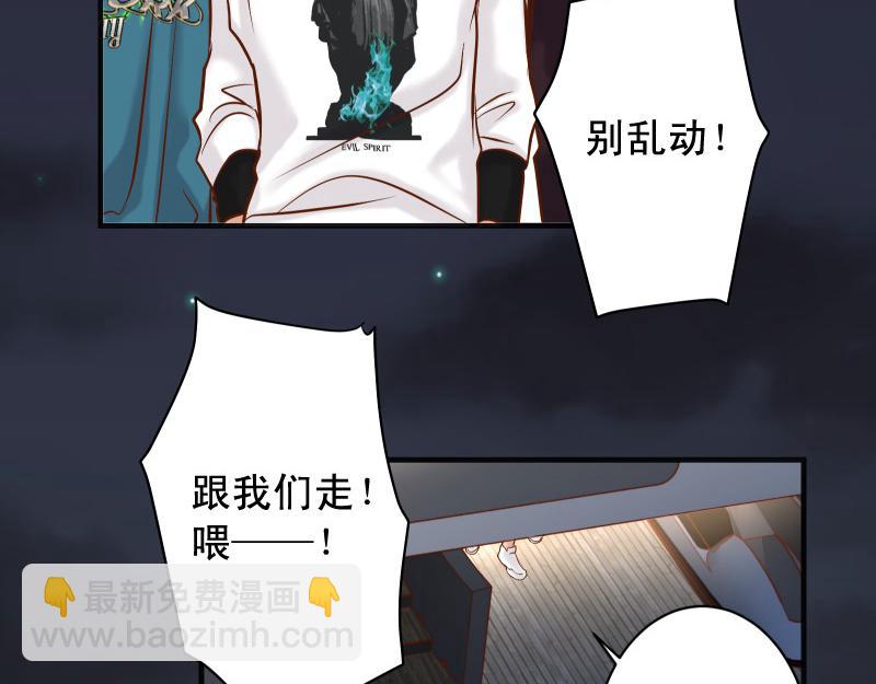 《恶果要冷冷端上》第376话 Puppet 第13页