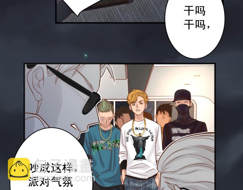 《恶果要冷冷端上》第376话 Puppet 第14页