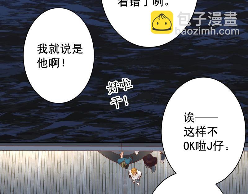 《恶果要冷冷端上》第376话 Puppet 第16页