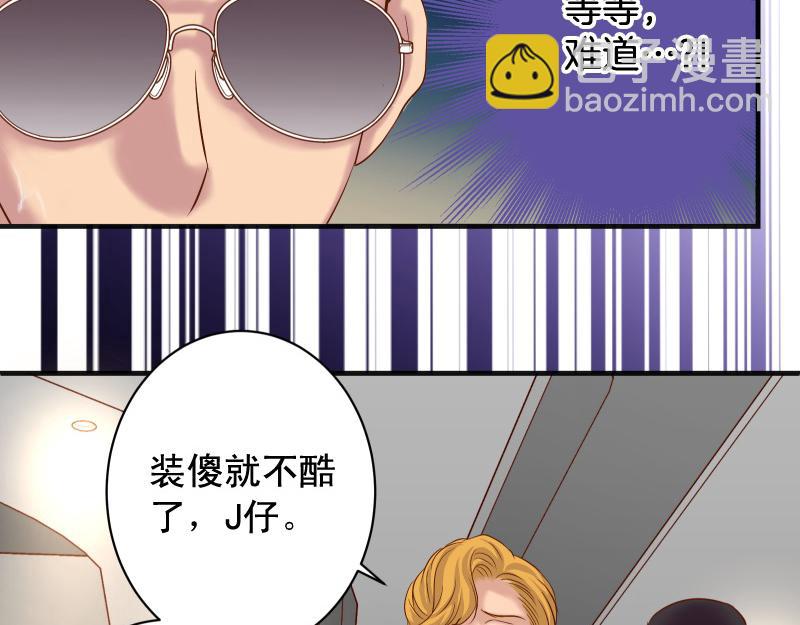 《恶果要冷冷端上》第376话 Puppet 第19页