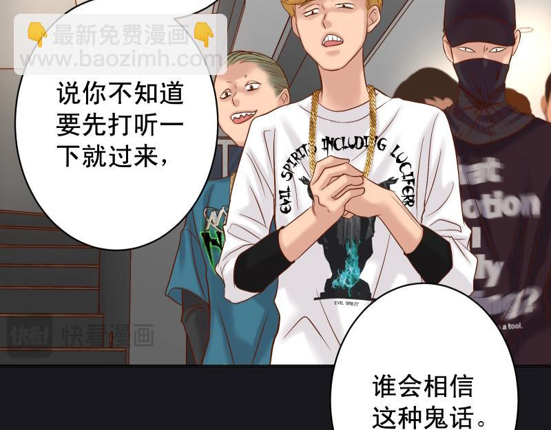 《恶果要冷冷端上》第376话 Puppet 第20页