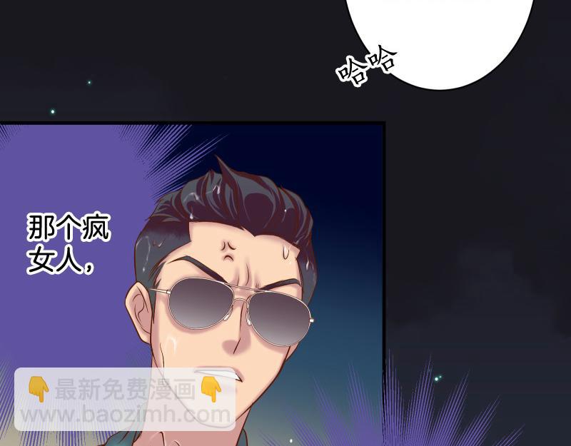 《恶果要冷冷端上》第376话 Puppet 第21页