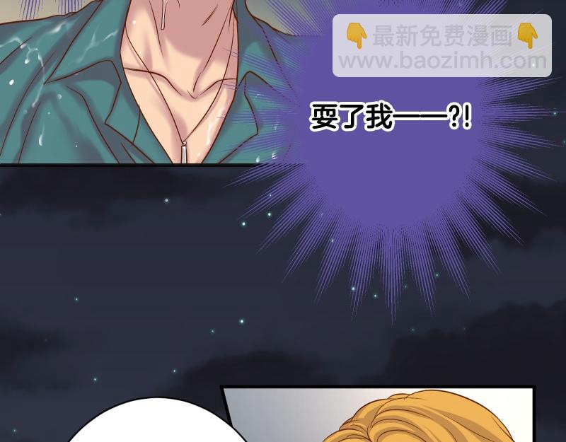《恶果要冷冷端上》第376话 Puppet 第22页