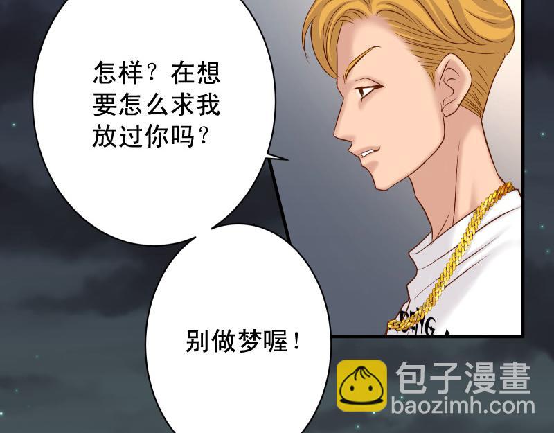 《恶果要冷冷端上》第376话 Puppet 第23页