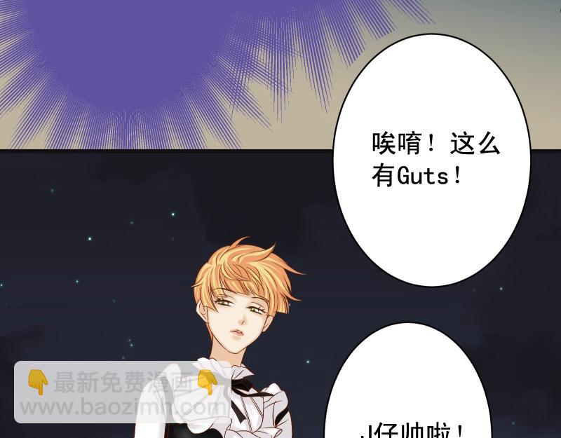 《恶果要冷冷端上》第376话 Puppet 第26页