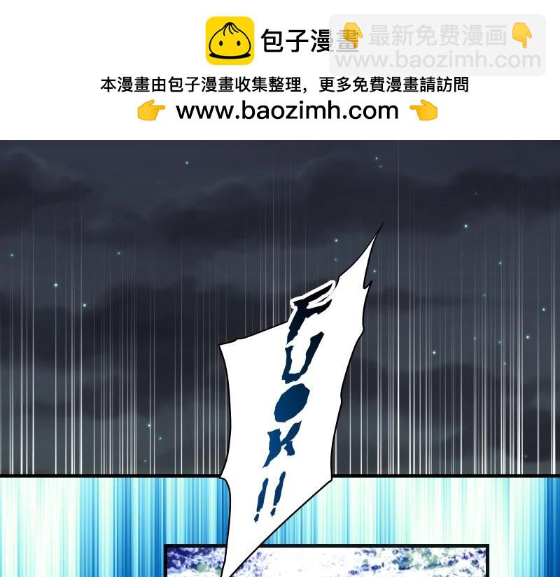 《恶果要冷冷端上》第376话 Puppet 第2页