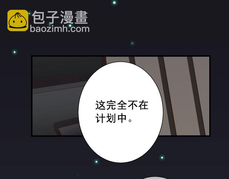 《恶果要冷冷端上》第376话 Puppet 第32页
