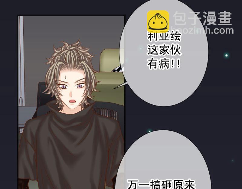 《恶果要冷冷端上》第376话 Puppet 第33页
