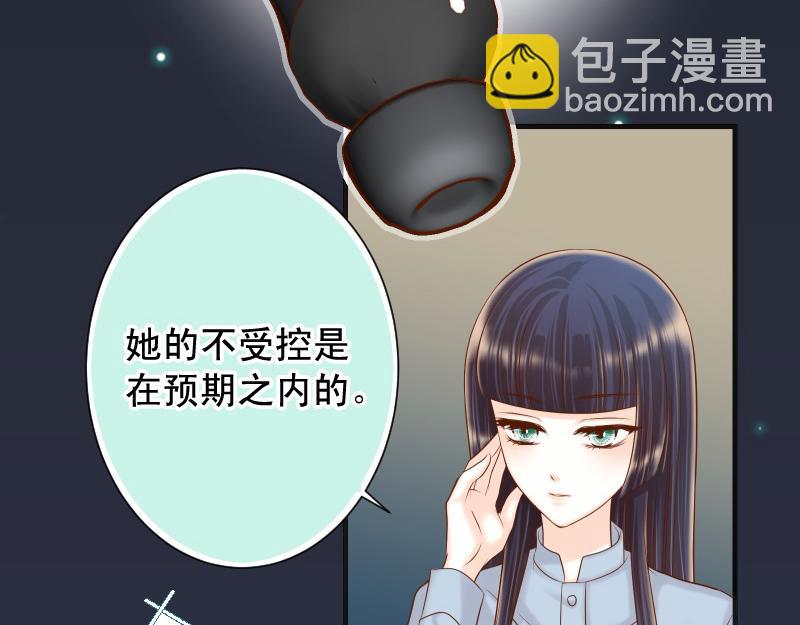《恶果要冷冷端上》第376话 Puppet 第35页