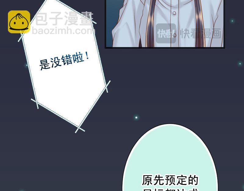 《恶果要冷冷端上》第376话 Puppet 第36页