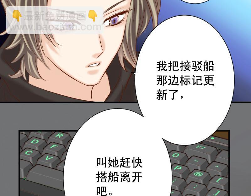 《恶果要冷冷端上》第376话 Puppet 第38页