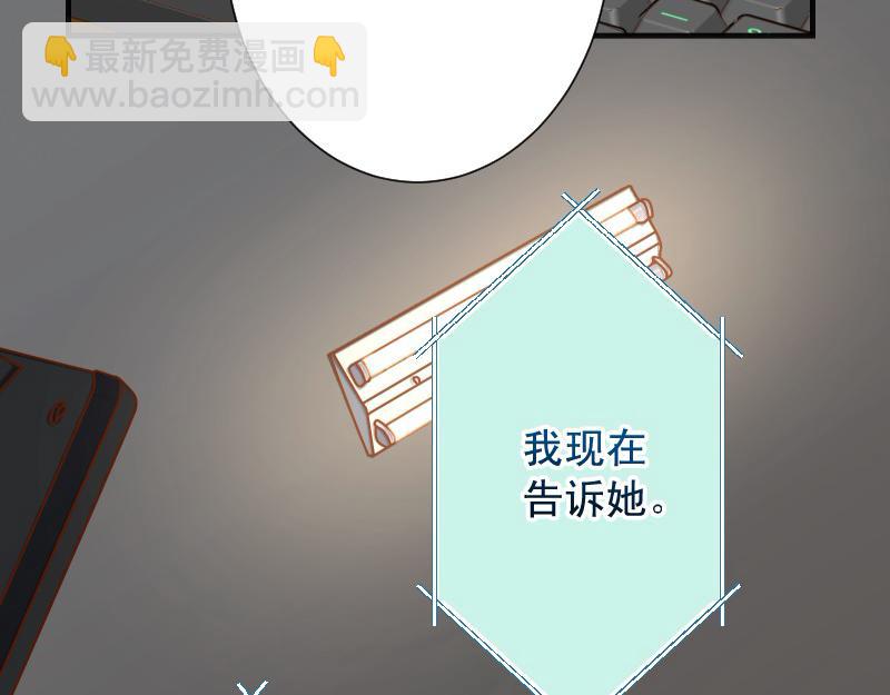 《恶果要冷冷端上》第376话 Puppet 第39页
