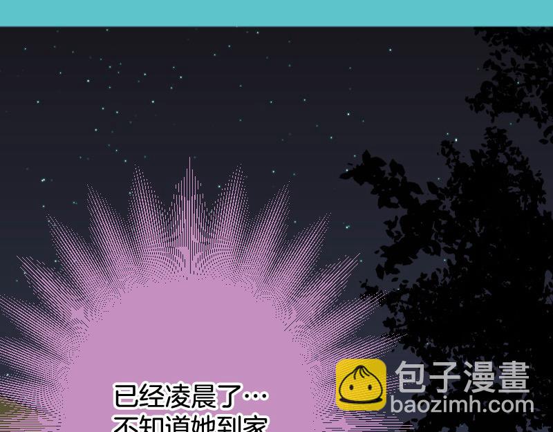 《恶果要冷冷端上》第376话 Puppet 第46页