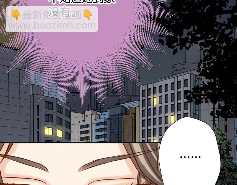 《恶果要冷冷端上》第376话 Puppet 第47页