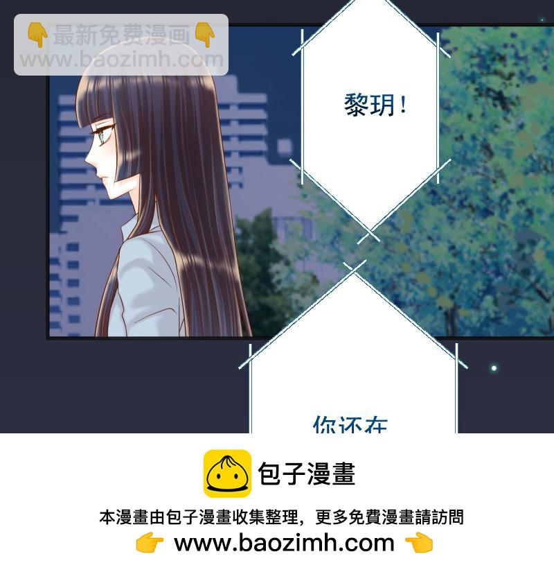 《恶果要冷冷端上》第376话 Puppet 第50页