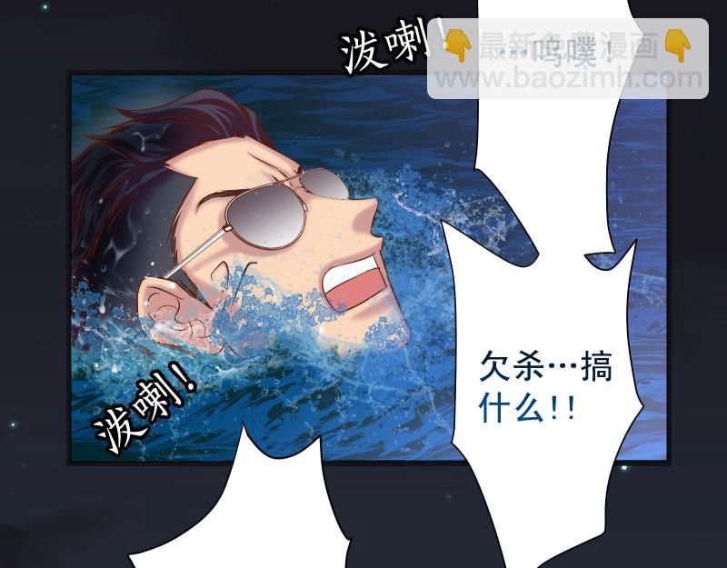 《恶果要冷冷端上》第376话 Puppet 第5页