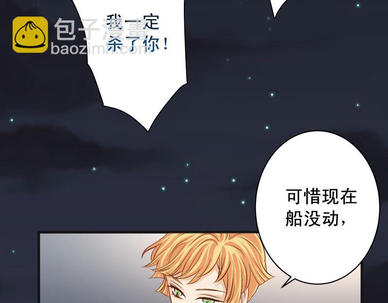 《恶果要冷冷端上》第376话 Puppet 第6页