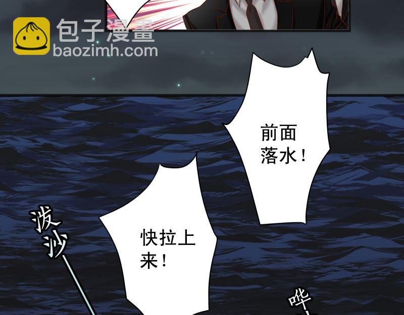 《恶果要冷冷端上》第376话 Puppet 第8页