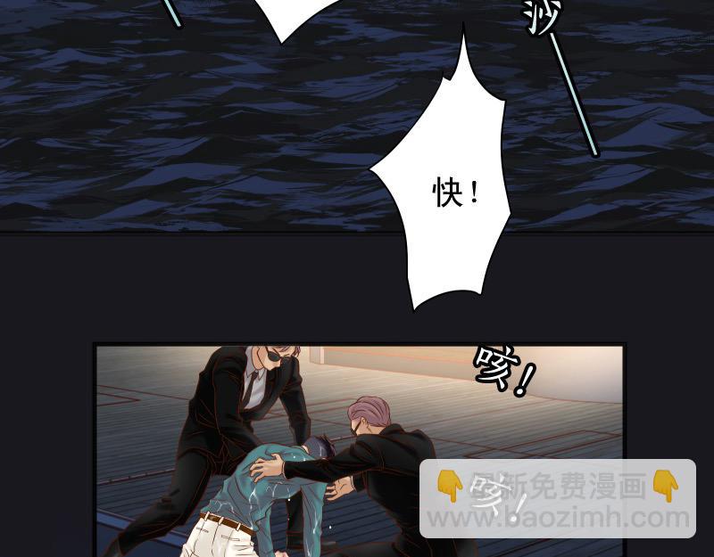 《恶果要冷冷端上》第376话 Puppet 第9页