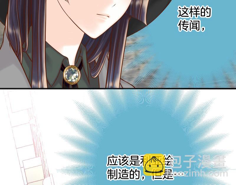 《恶果要冷冷端上》第381话 弱点 第11页