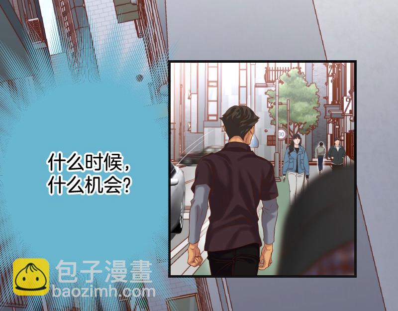 《恶果要冷冷端上》第381话 弱点 第13页
