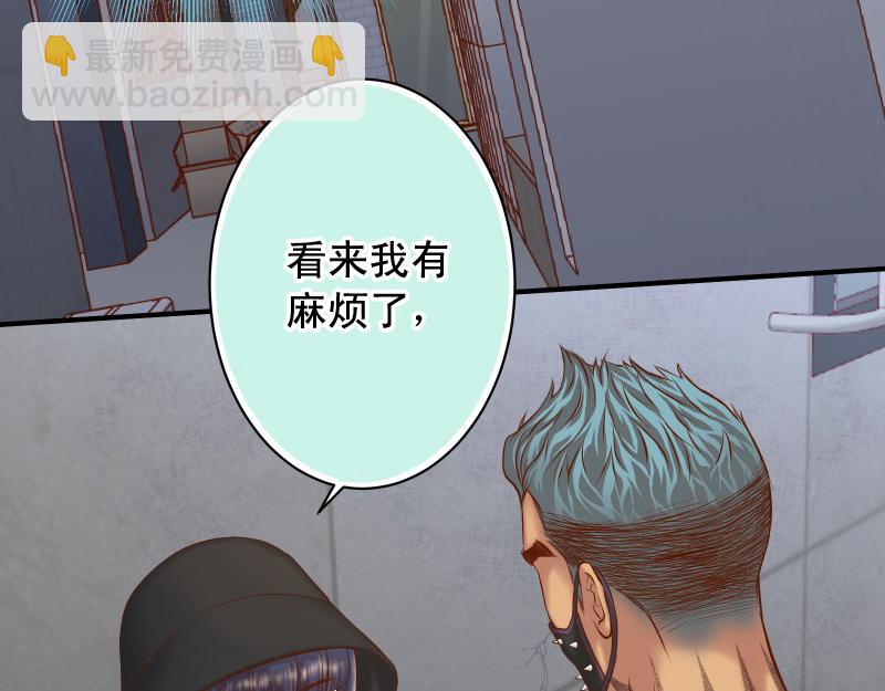 《恶果要冷冷端上》第381话 弱点 第14页