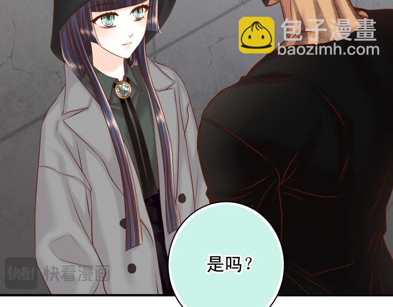 《恶果要冷冷端上》第381话 弱点 第15页