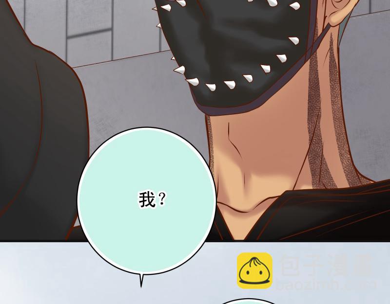 《恶果要冷冷端上》第381话 弱点 第17页