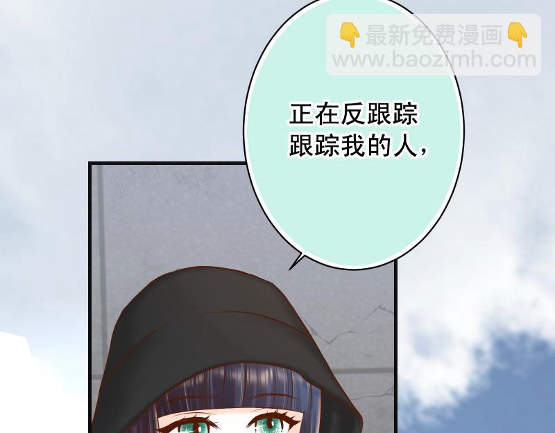 《恶果要冷冷端上》第381话 弱点 第18页