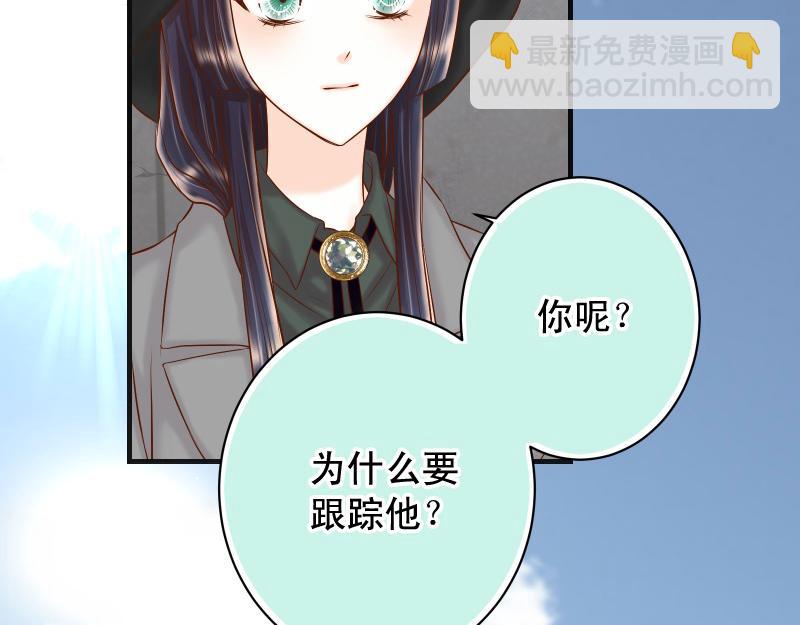 《恶果要冷冷端上》第381话 弱点 第19页