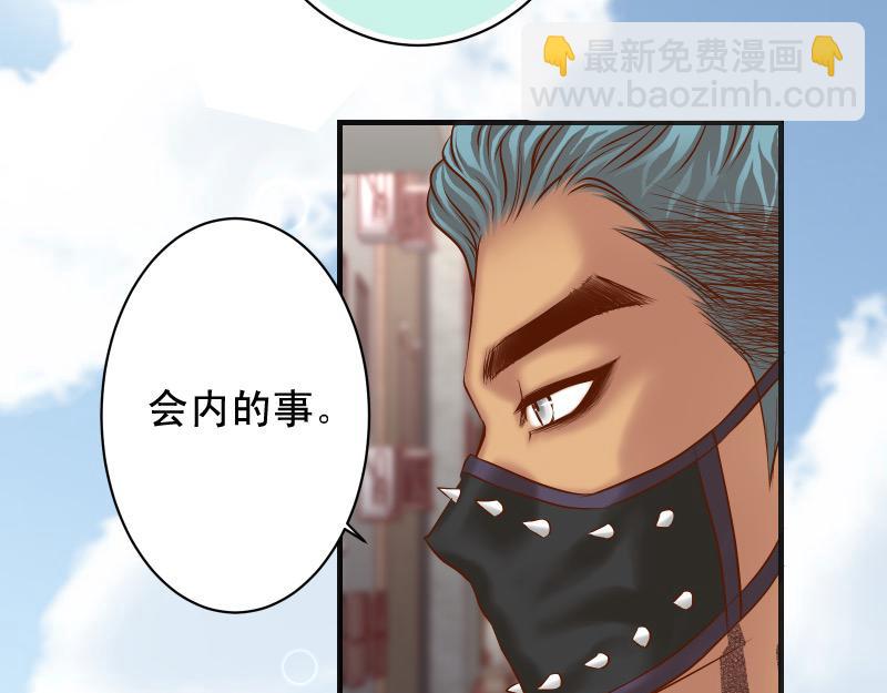 《恶果要冷冷端上》第381话 弱点 第20页