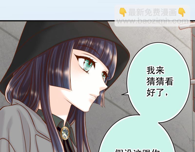 《恶果要冷冷端上》第381话 弱点 第22页