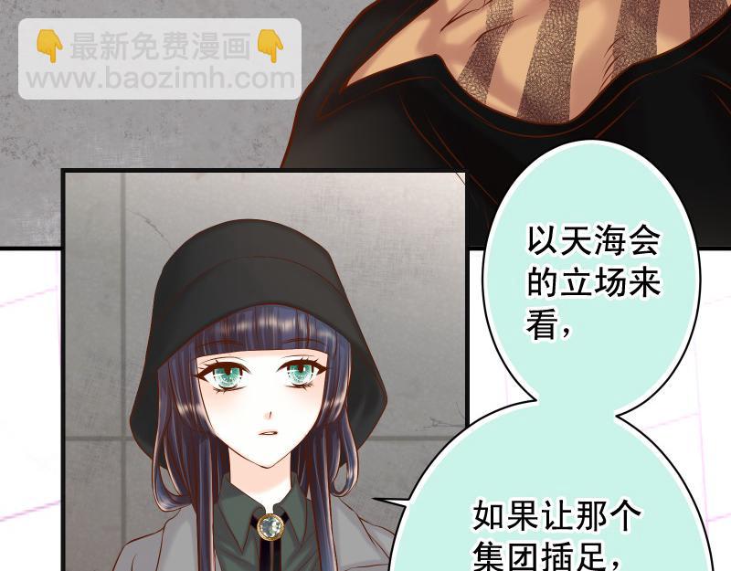 《恶果要冷冷端上》第381话 弱点 第26页