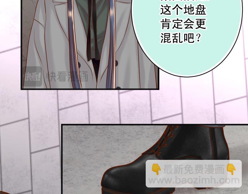 《恶果要冷冷端上》第381话 弱点 第27页