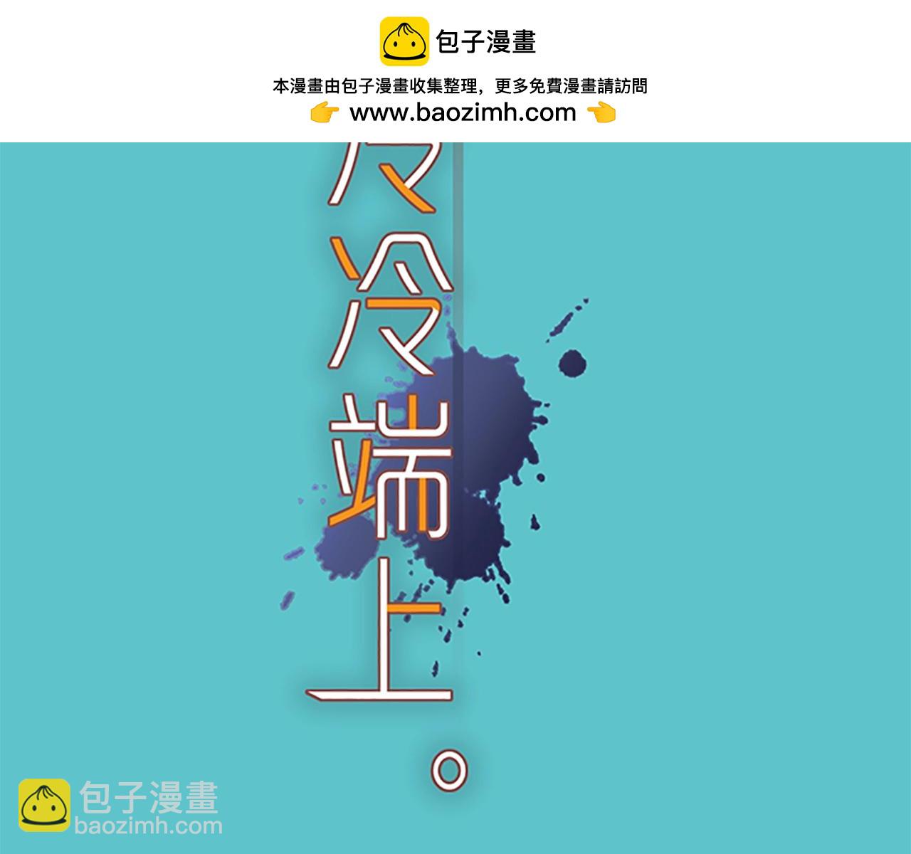 《恶果要冷冷端上》第381话 弱点 第2页