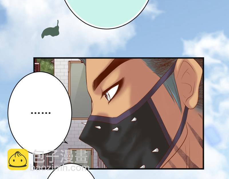《恶果要冷冷端上》第381话 弱点 第33页