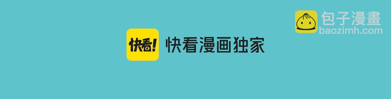 《恶果要冷冷端上》第381话 弱点 第3页