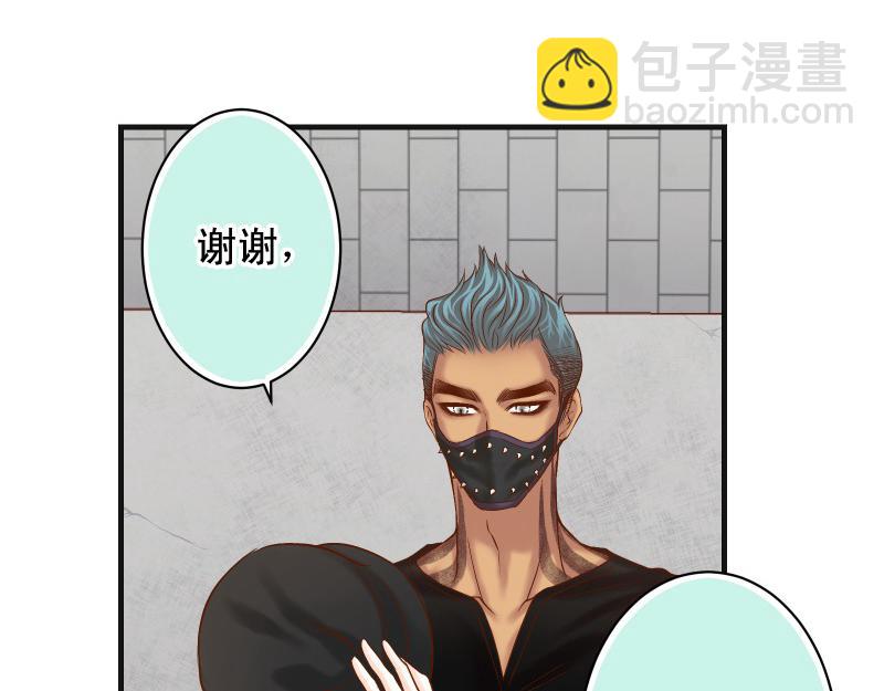 《恶果要冷冷端上》第381话 弱点 第44页