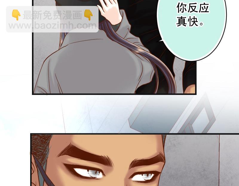《恶果要冷冷端上》第381话 弱点 第45页