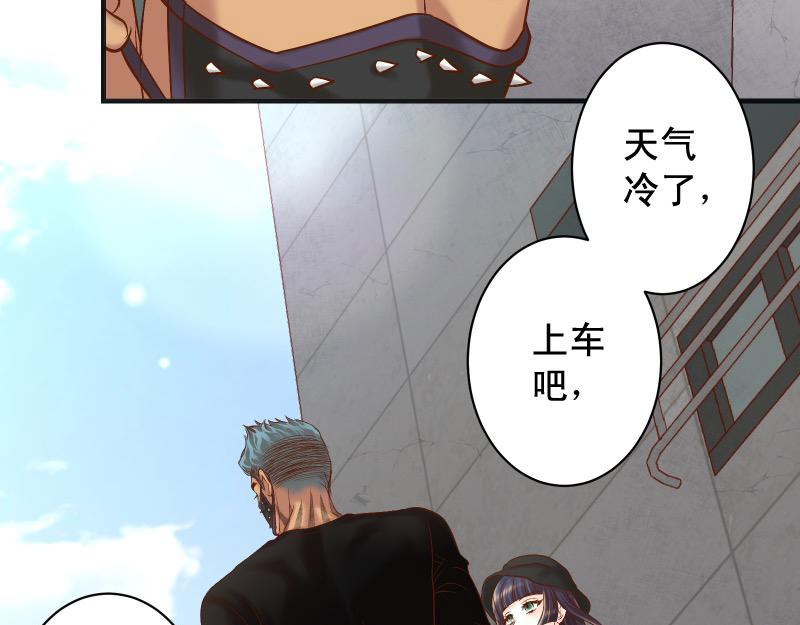 《恶果要冷冷端上》第381话 弱点 第46页