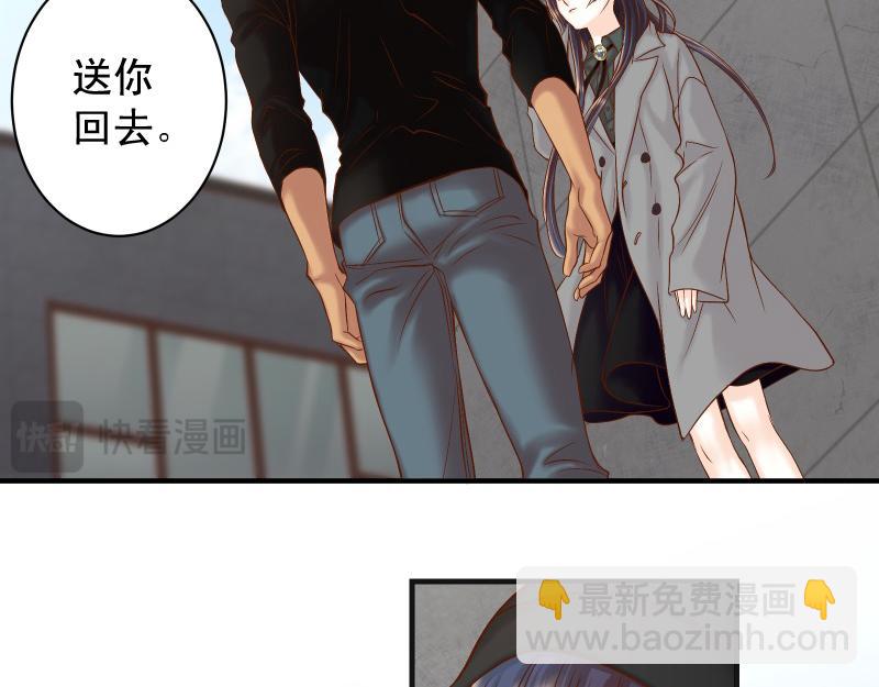 《恶果要冷冷端上》第381话 弱点 第47页