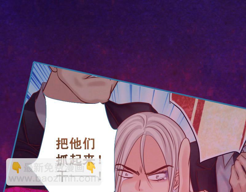 《恶果要冷冷端上》第381话 弱点 第4页