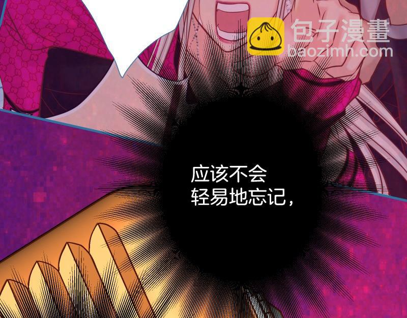 《恶果要冷冷端上》第381话 弱点 第5页