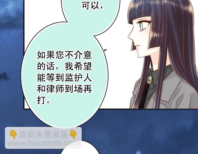 《恶果要冷冷端上》第383话 Suspect 第12页